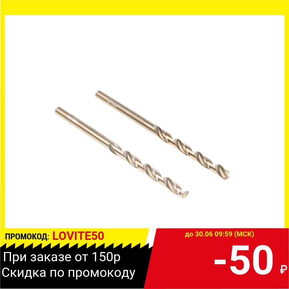Сверло HAMMER Flex 202 505 DR CO 3 00мм*61мм кобальт M35 DIN338 HRC65 70 2шт|Сверла| |