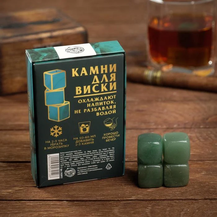 Набор камней для виски Каменный взгляд 4 шт 5426912 |