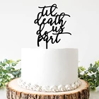 Часть торта Til Death Do Us, Топпер для помолвки, свадьбы, акриловая деревянная Черная фотография, свадебное украшение, товары для вечерние