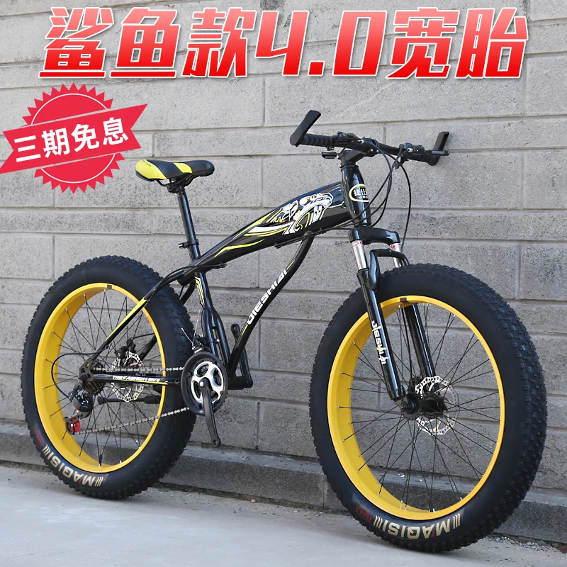 Большие шины Snow Beach амортизация переменная скорость для мужчин и женщин