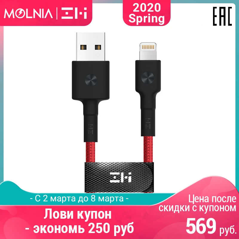 Кабель ZMI AL803 Lightning USB-A кабель для смартфона 100см Для устройств Apple iPod/iPhone/iPad