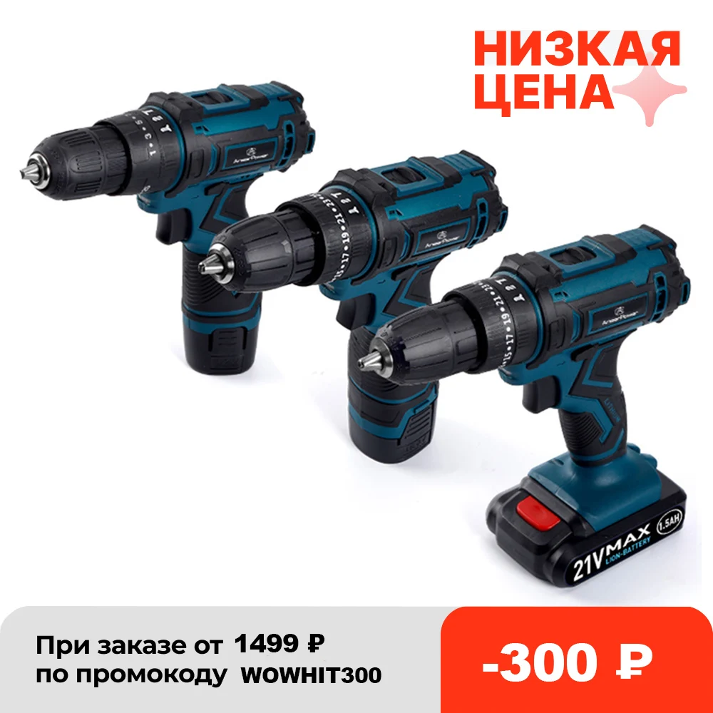 Новый стиль, 21 в, 16,8 в, 12 В, Электрическая аккумуляторная отвертка с 3 функциями, беспроводная ударная дрель, ручная мини-дрель с литиевой батареей и зарядкой | Инструменты | АлиЭкспресс