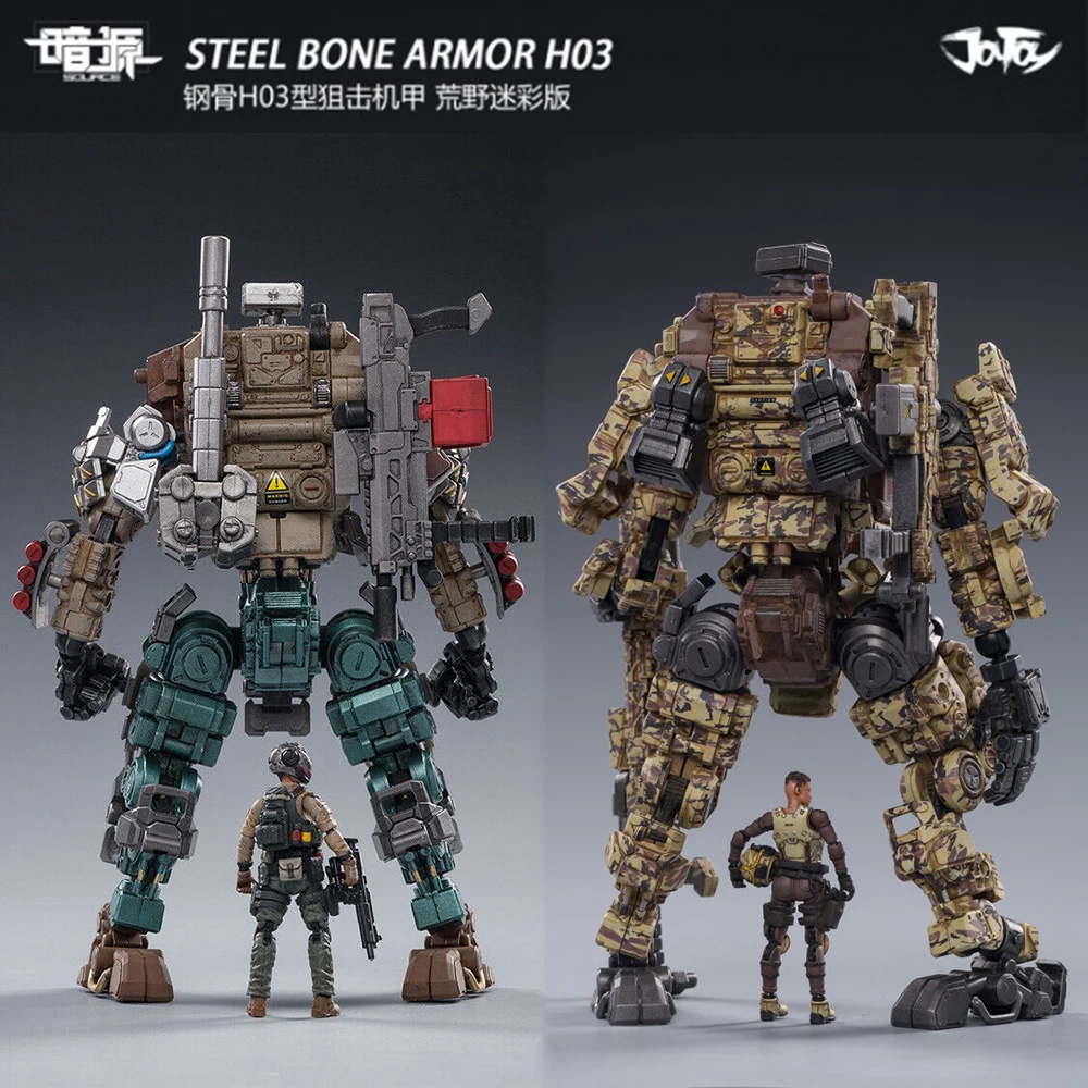 JOYTOY 1/25th Сталь кости H03 камуфляж Броня Солдат Рисунок Модель Для Коллекция