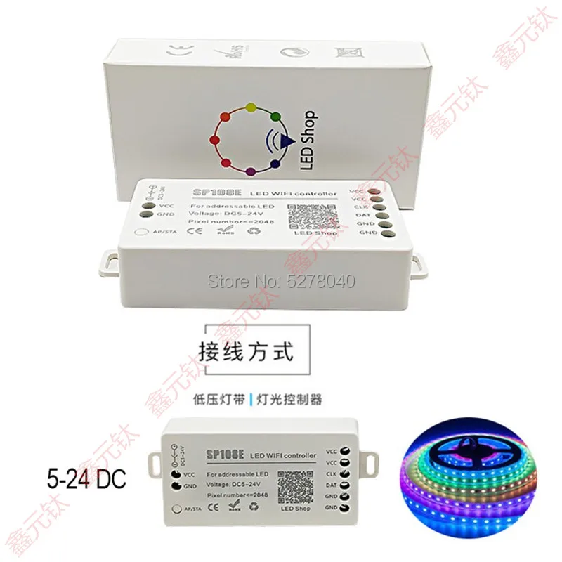 SP108E Wi-Fi контроллер нереальных цветов приложение RGB контерол ws2812b sk6812 sk6812RGBW 5-24 в