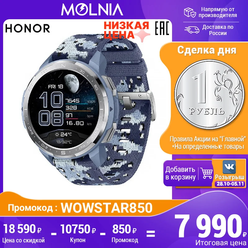  Умные часы смарт часы HONOR Watch GS Pro GSPro, AMOLED экран, диаметр 48 мм[Ростест, Официальная гарантия] 
