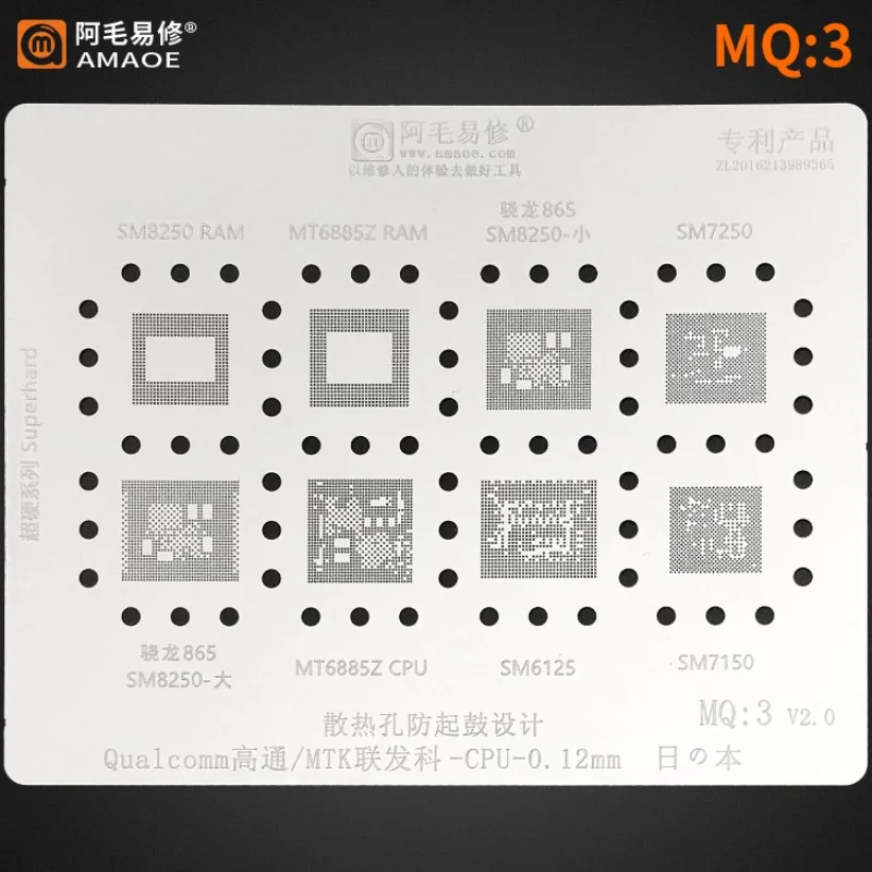 

Трафарет Amaoe BGA для реболлинга SM8250/MT6885Z/SM7250/MT6885Z/SM6125/SM7150 ОЗУ и ЦП IC чип Оловянная паяльная сеть для посадки