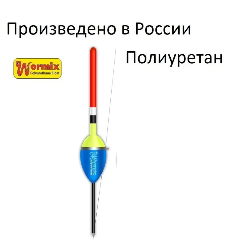 Поплавок wormix для рыбалки из полиуретана 101 -1- 2-2.5-3-4-5-6-8-10гр.набор 5 штук. | Спорт и