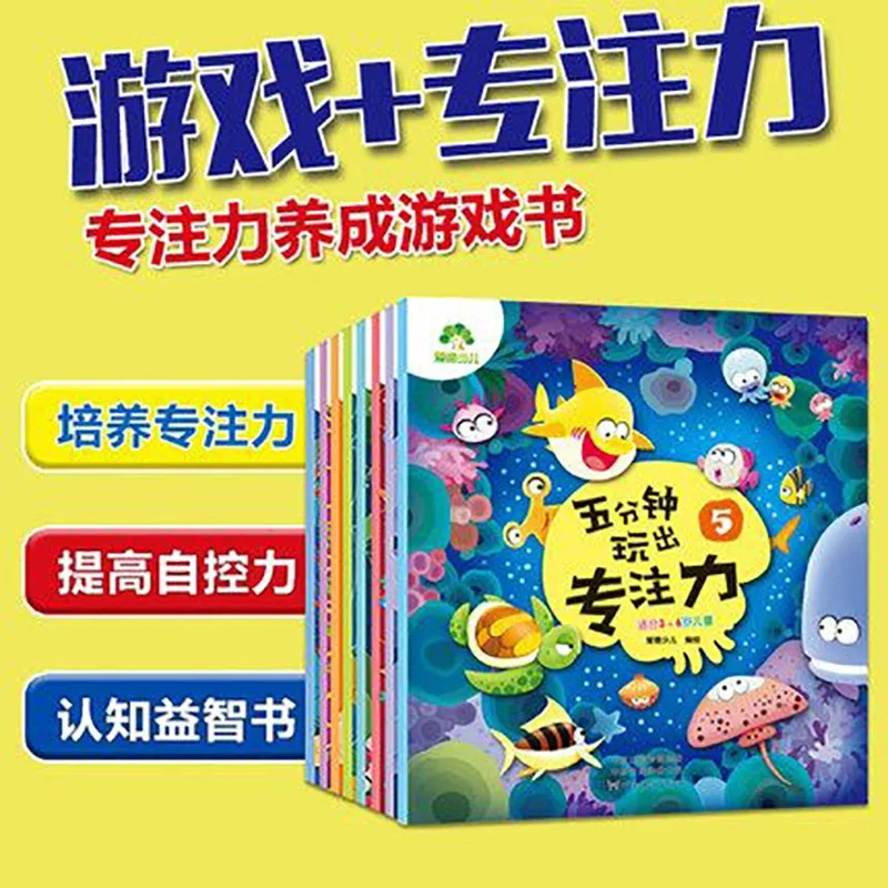 

All 8 books, 5 minutes to play, focus on children’s early education training, educational games, eyesight challenge, thinking tr
