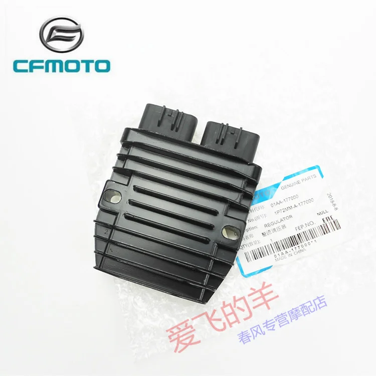 

Cf250t-6a выпрямителя 250 оригинальные аксессуары мотоцикла для CF
