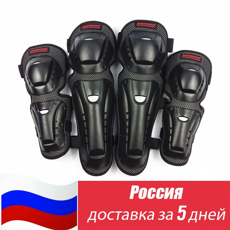 4 шт./с защитные наколенники для мотокросса | Автомобили и мотоциклы