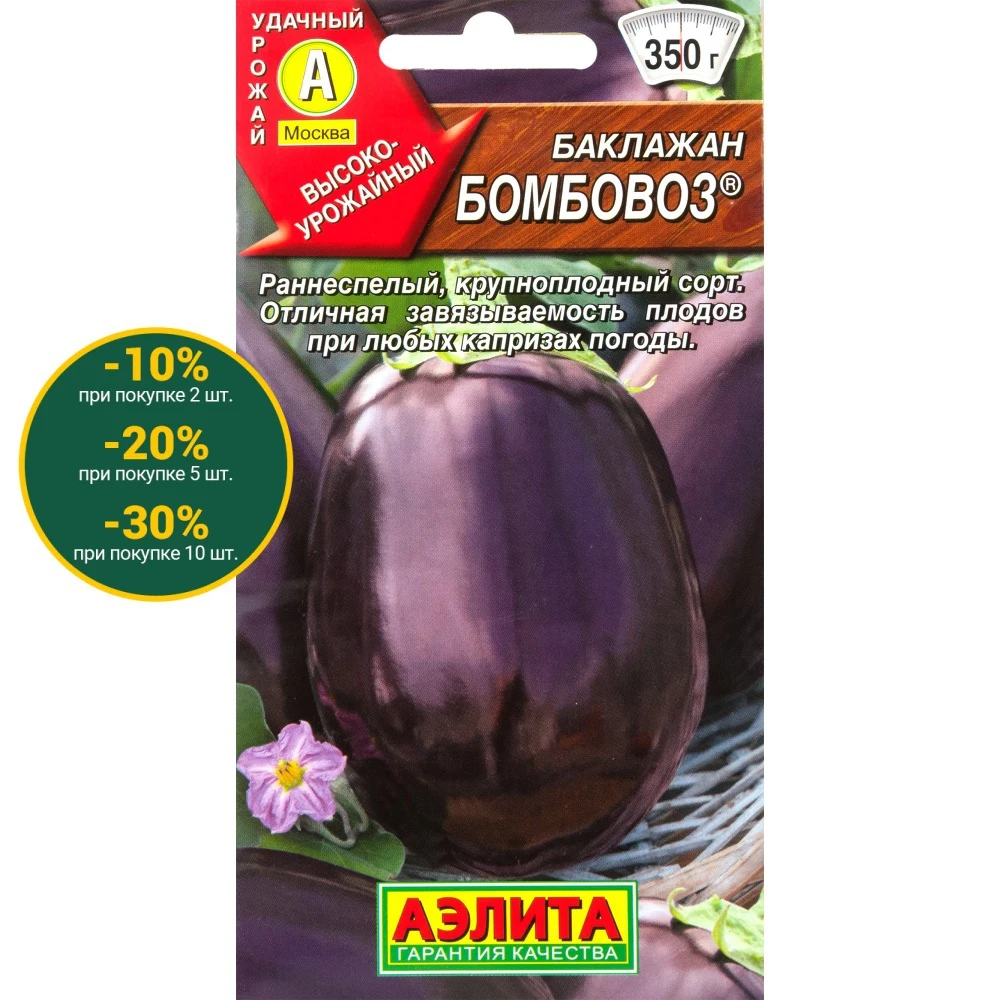 Семена Баклажан Бомбовоз | Дом и сад