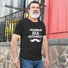 Модная мужская летняя футболка с надписями Русский Дедушка, повседневные эстетические мужские футболки Harajuku, Camisetas 2020