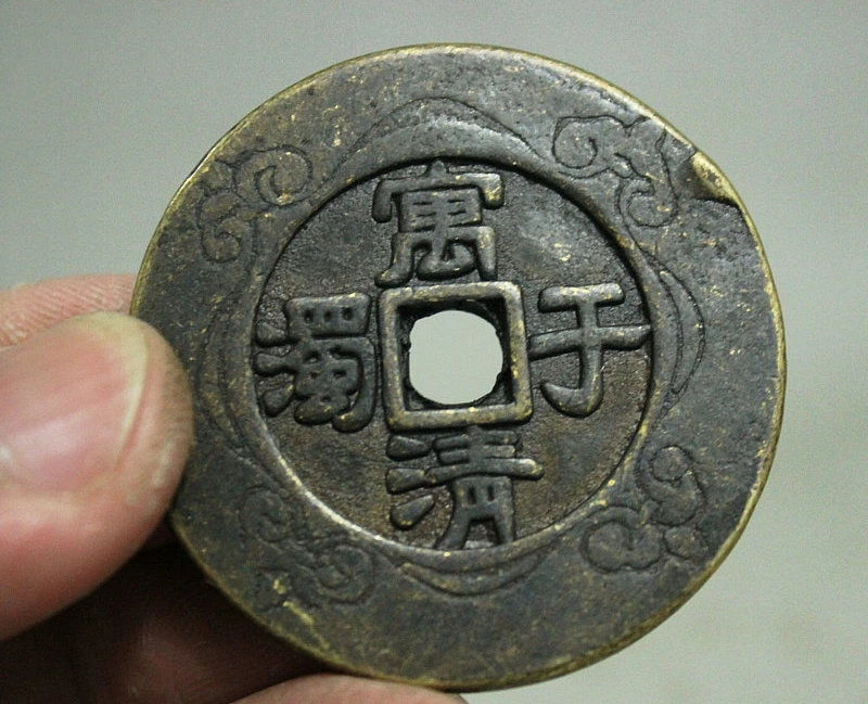 41 мм сбор древней китайской династии дворец бронза Хан Цзы медь монета для денег