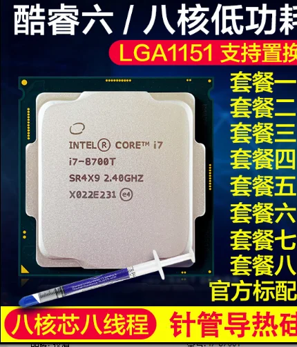 I7 8700 8700k i7 9700k 9700kf 9700f 990 9900k 9900kf