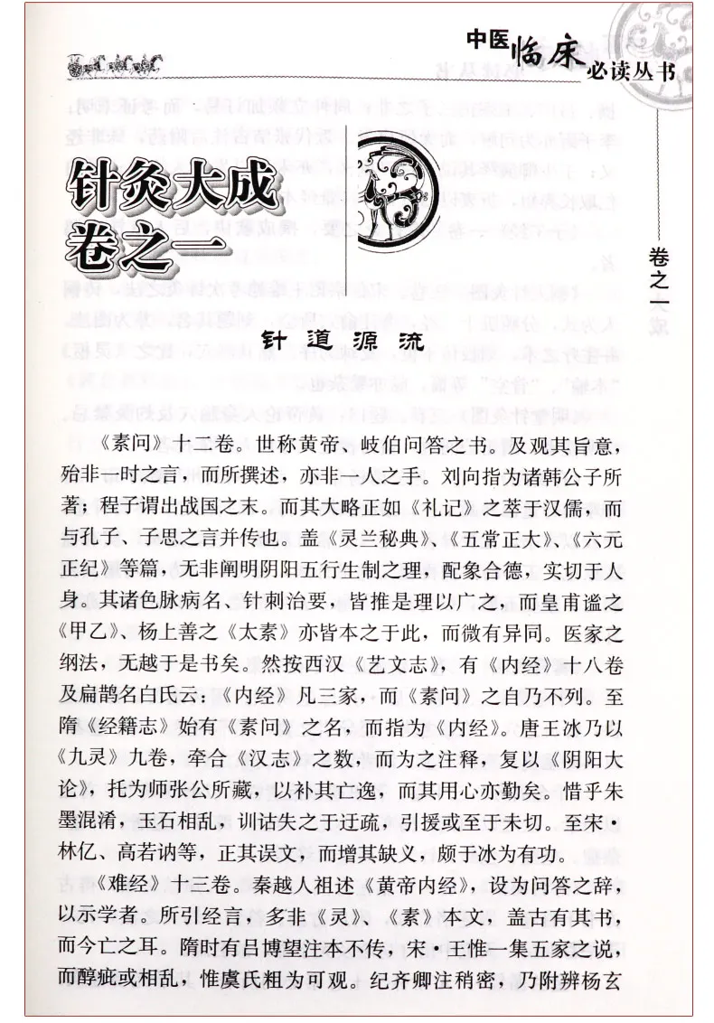 Новинка практичный учебник для иглоукалывания Акупунктура Dacheng + акупунктура и