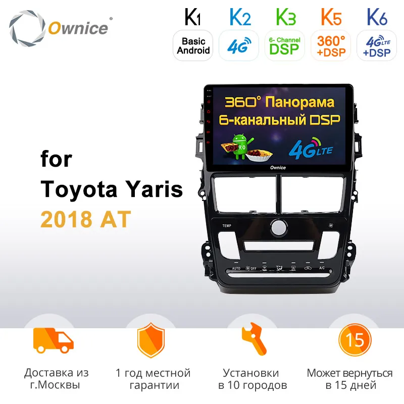 Ownice k3 k5 k6 Восьмиядерный Android 9 0 Авто 2 Din Автомобильный Радио dvd-плеер для Toyota Yaris 2018