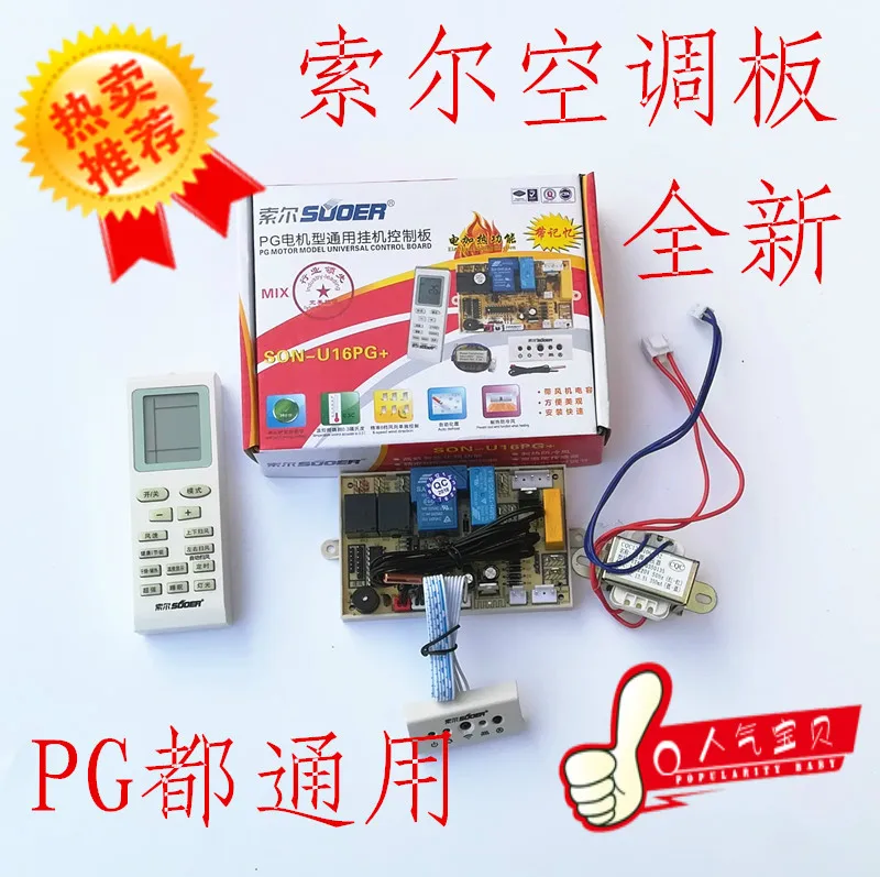

Hanging air conditioning universal board Maintenance computer board Electric heating heating and cooling