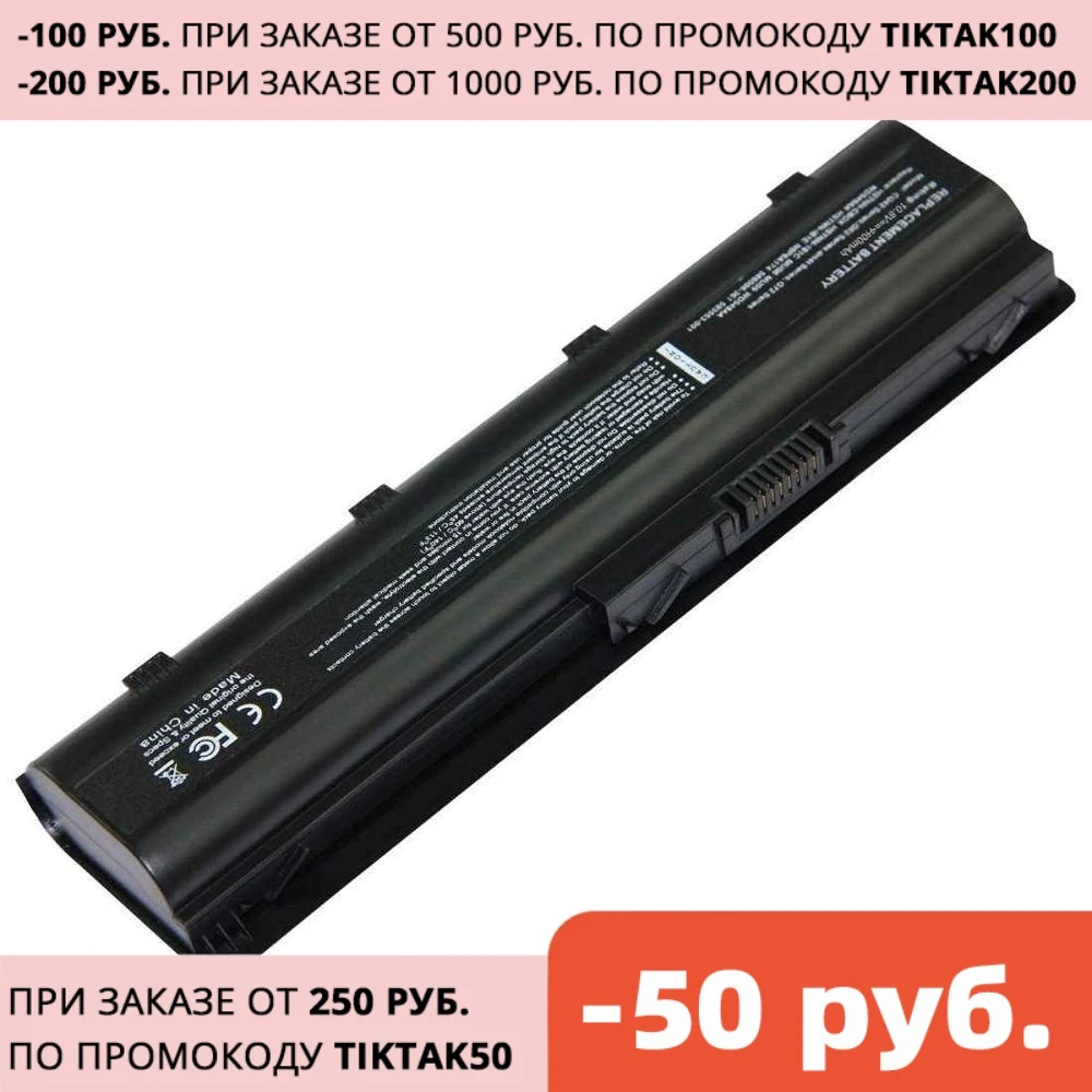 5200 мАч новый аккумулятор Батарея для ноутбука HP Pavilion g4 g6 g7 CQ32 CQ42 CQ62 CQ72 DM4 HSTNN CBOX Q60C