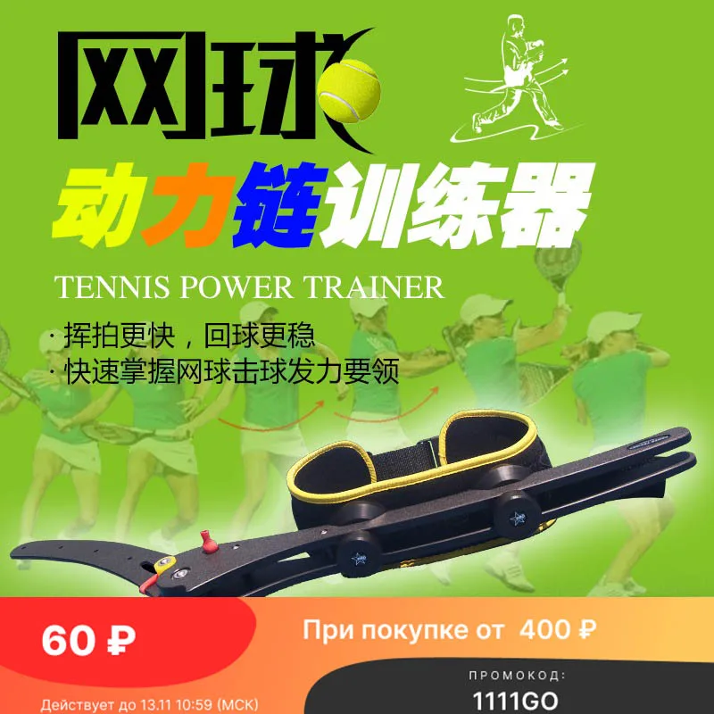 

Tennis Power Chain Trainer Twisting Waist-twisting Batting Exerciser Whiplash Swinger Tenis Accessories