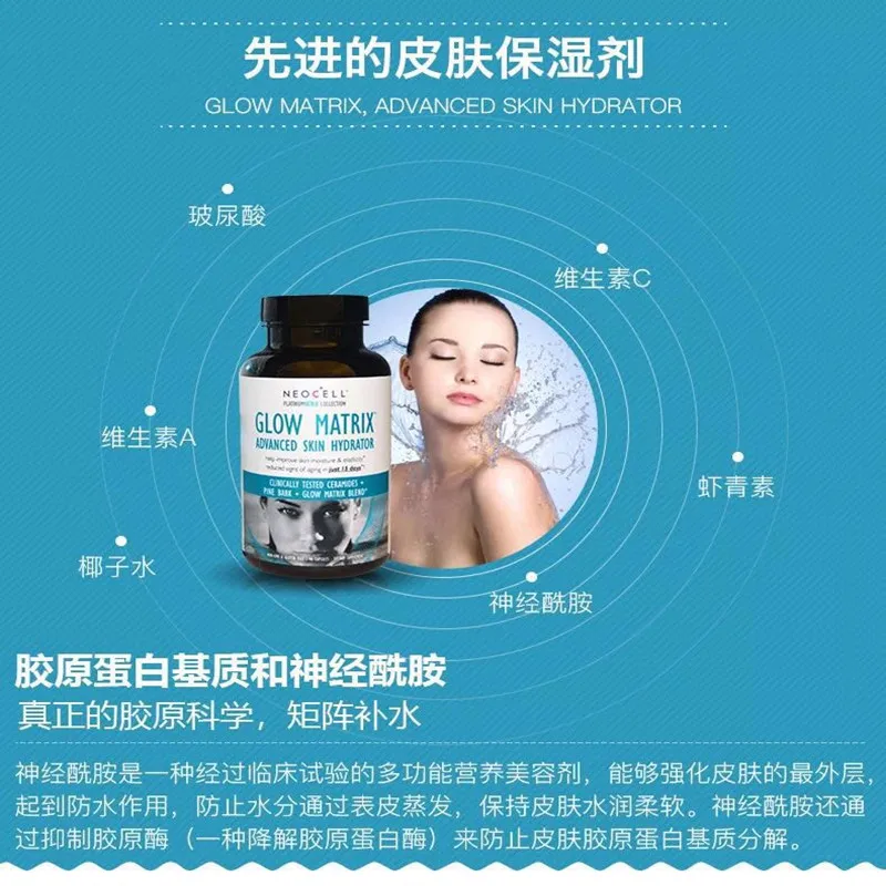 Neocell коллагеновая маска для лица с блестками phytoceramide губ украшением в виде
