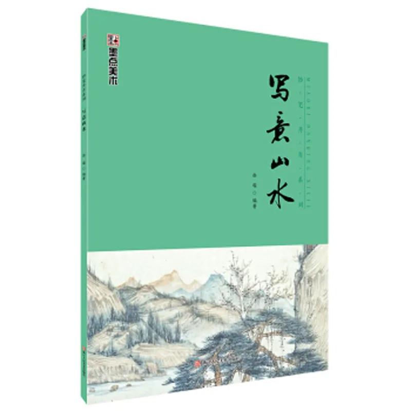 

Китайская ручная кисточка для рисования в традиционной китайской живописи, художественная книга для ландшафта, дерева, облака