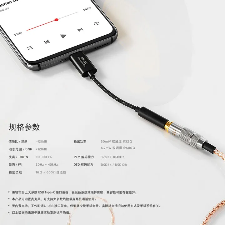 Meizu HiFi аудио Pro тип-c до 3,5 мм ЦАП декодирование усилитель для наушников адаптер для Meizu 16th 16s Pro Android/Windows/Mac OS