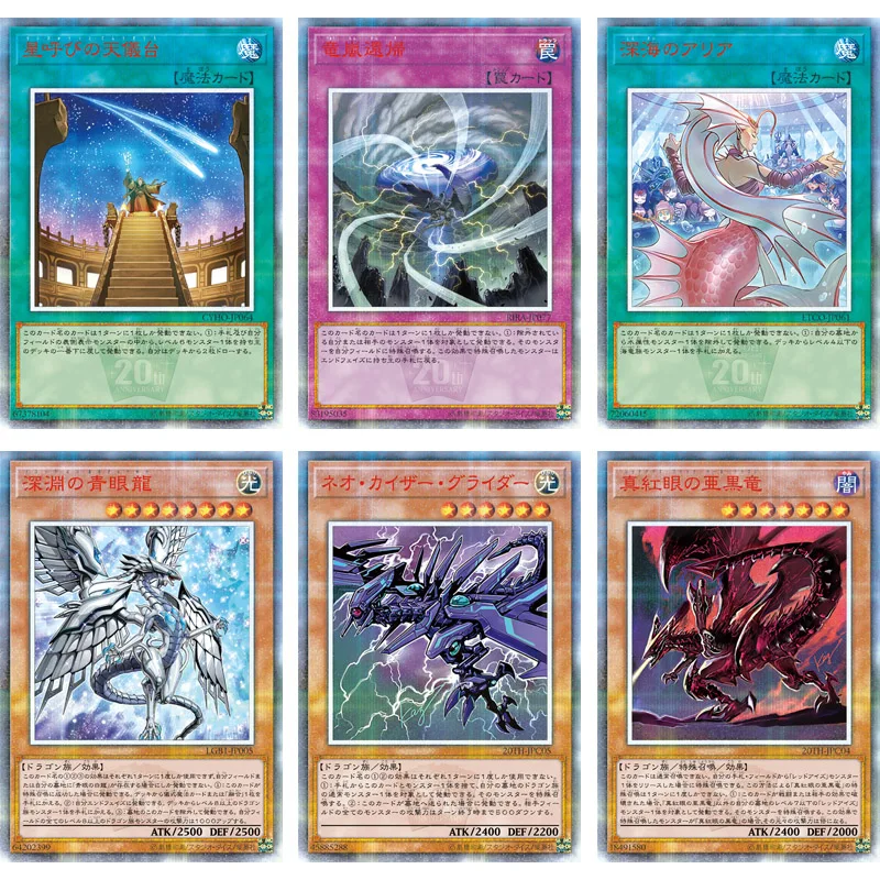 Второй выпуск 55 шт. Yu-Gi-Oh! Флэш-карты Египетский Бог голубые глаза белый дракон
