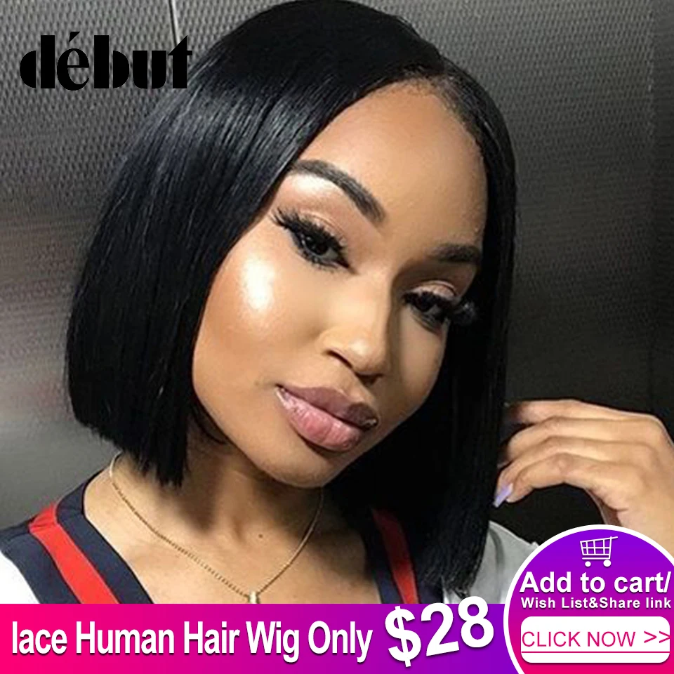 Дебютные короткие парики для черных женщин бразильские прямые волосы с Реми из