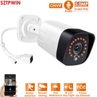 5 0mp poe ip camera onvif h 265 audio record cctv camera 5mp waterproof ip66 outdoor home security video surveillance