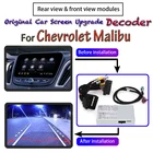 Парковочная камера заднего вида для Chevrolet Malibu, декодер 2016  2020, подключение, оригинальная автомобильная система обновления, экран, адаптер для камеры заднего вида