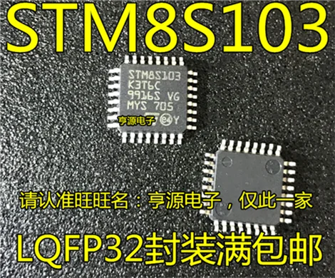 STM8S103 STM8S103K3T6C LQFP32|Реле| |