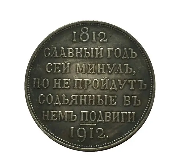 Оптовая продажа 1812-1912 копия российских монет 100% Копер производство старых | Дом и