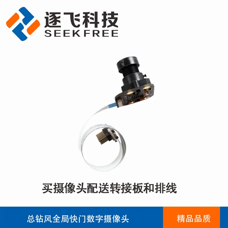 

NXP Smart Car Digital Camera Main Drill Wind Camera MT9V034, MT9V032