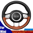 Искусственная кожа для мини (хэтчбекMini R56R57) Clubman Clubvan Convertible Braid Four Seasons