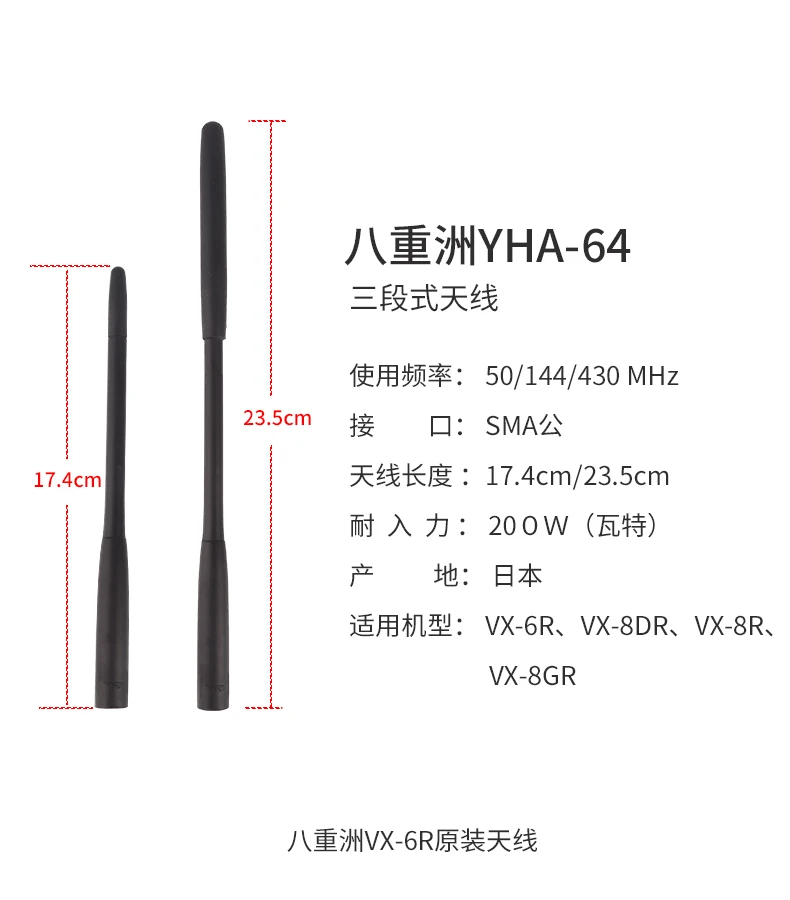 YAESU YHA-64 three-stage antenna for vx-6r AND vx-8dr | Спорт и развлечения