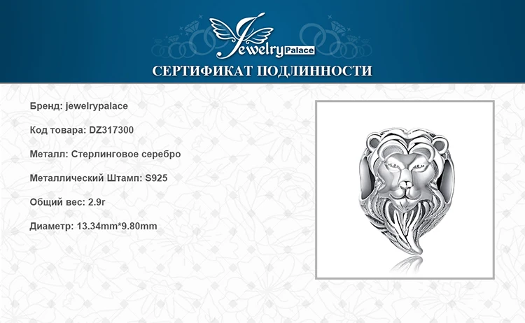 JewelryPalace Храброе сердце 925 пробы голова льва из серебра Шарм Бусины Fit Браслеты для женщин как красивые подарки новая Лидер продаж
