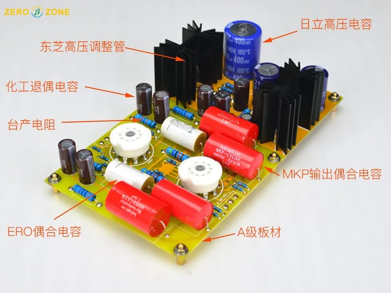 

PRT06A 12AX7+12AT7 Tube preamplifier Base on MATISSE circuit PCB/DIY Kit/Finished board