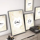 Арабская каллиграфия Золотой цветочный исламский Холст Искусство Настенный декор плакат и принты картины внутреннее украшение гостиной