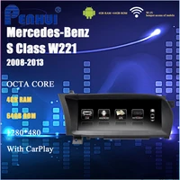 car dvd for mercedes benz s class w2212008 2012 car radio multimedia video player navigation gps android 10 0 double din 5 0
