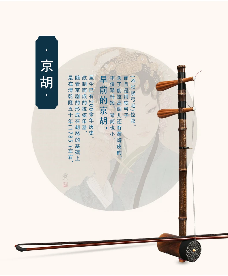 

Музыкальный инструмент Jinghu, класс 1, черный бамбук, материал для представлений, деревянный вал для осмотра, Западная кожа, два желтых Jinghu