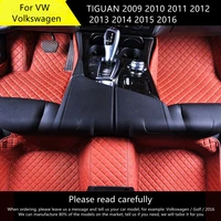 for volkswagen tiguan 2009 2010 2011 2012 2013 2014 2015 2016 custom foot pads automobile leather car floor mats