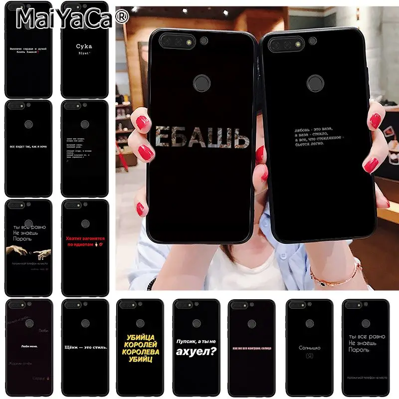 Чехол MaiYaCa для Huawei Honor 8X 9 10 20 Lite 8A 5A 7A 7C 10i 8C 9X Pro с русскими цитатами | Мобильные