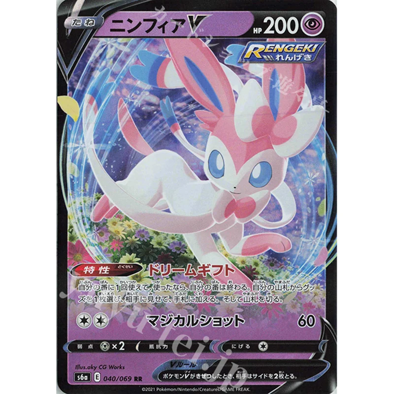 

Original 1pcs Pokemon card PTCG S6A RR V Sylveon Collection Trading Card Game Toys for child