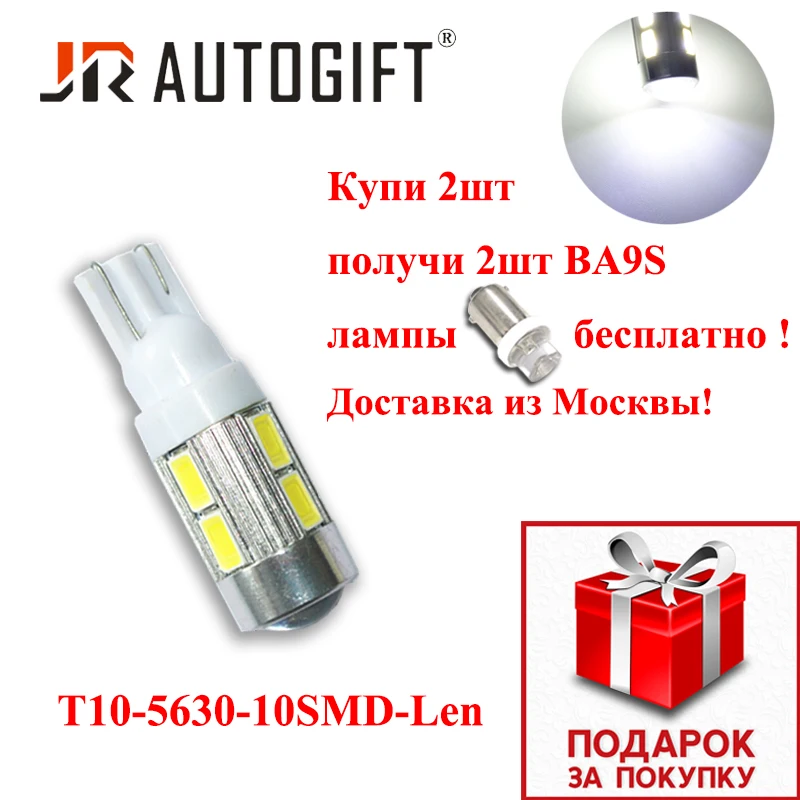 Автомобильные лампы T10 5630 10 SMD 12 В W5W 194 5730 светодиодов 360 градусов|interior light|interior car