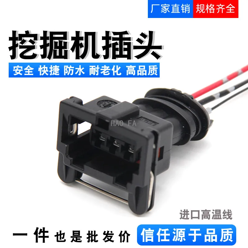 

Free Shipping Excavator 210B/240/290/360 camshaft sensor plug crankshaft sensor plug