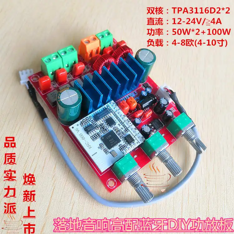 Мощная 3116 цифровая 2 1 канальная Плата усилителя мощности без потерь Bluetooth