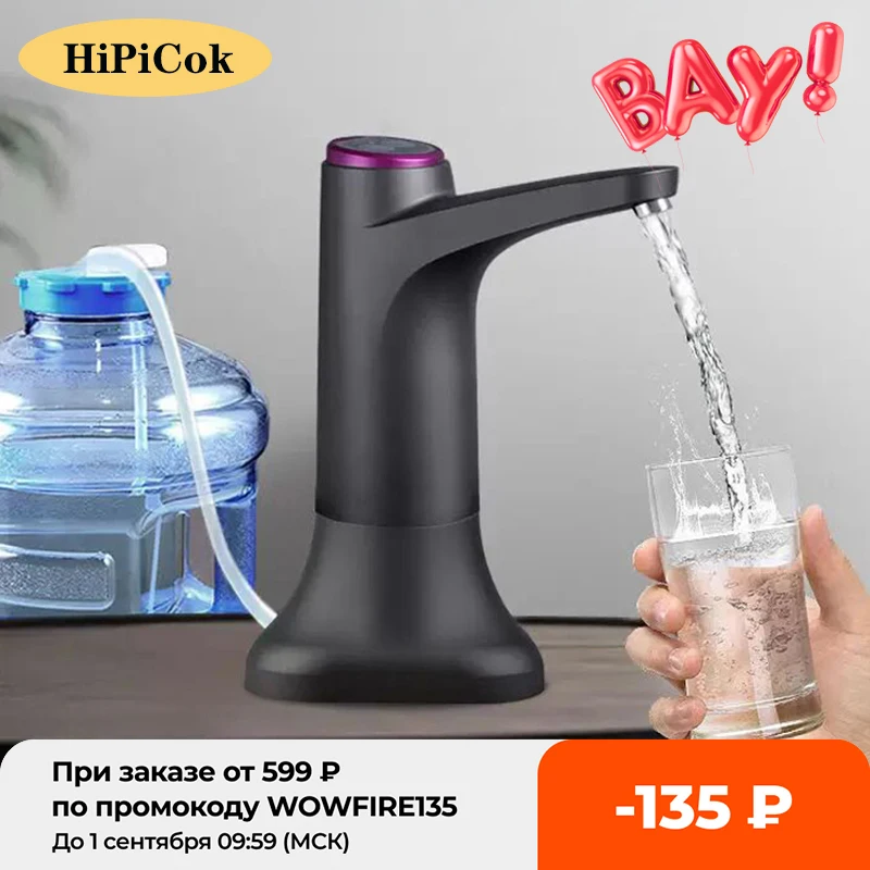 HiPiCok водяной диспенсер USB насос 19 литров для бутылок мини автоматический