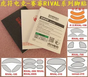 2 компл.упак. тигровые игровые коньки для мыши, ножки для мыши Steelseries Rival 100 300 106 600 700 Sensei 310