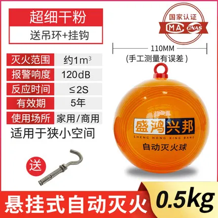 

Fire automatic fire extinguishing ball Suspended dry powder fire extinguisher car home hand throw fire extinguisher 0.5KG
