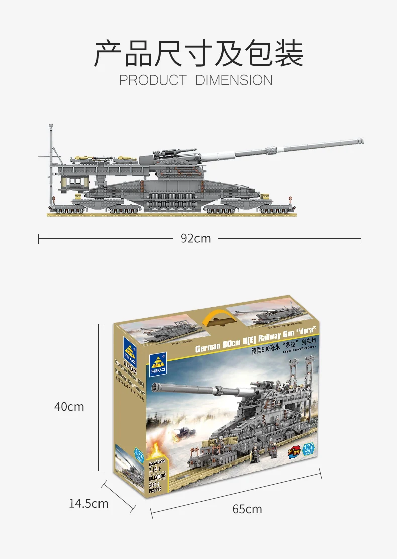 3846pcs Military Heavy Gustav/Dora German 80cm K(E Railway Gun Building Blocks WW2 army World War ii Tank Soldier Bricks Toys